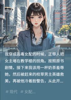 林溪沈舟陆泽全本小说 我穿成了恶毒女配,但只想搞钱全文免费在线阅读