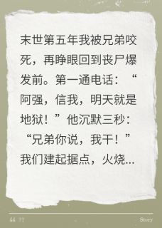 重生之末世提灯者小说-重生之末世提灯者抖音小说林逸阿强