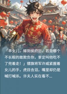 男主他又发疯了（许璞玉白礼行）精彩小说目录阅读