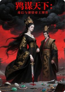 快手萧佞负了我,我便杀了他小说全本章节大结局