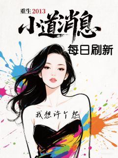 张道陵王玉全文阅读最新 张道陵王玉小说目录