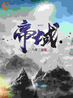 抖音小说楚萧楚青山楚萧楚青山无弹窗试读