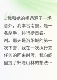 刹那雪[抖音]小说-官洛宁上官洛南晏无删减阅读