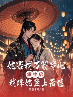 快手萧玦慕容柔主角的小说全本章节大结局-欧迈阅读网