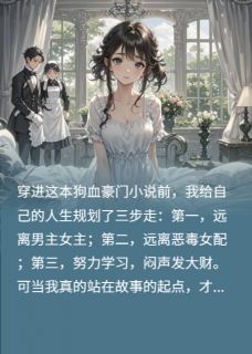 抖音热推小说全家重生后,发现真千金她不玩了全文在线阅读