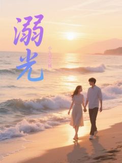 抖音姜雨晴许厉舟小说叫什么名字