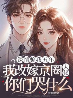 (抖音小说)许知微沈墨卿小说全文阅读免费