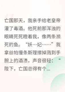 抖音萧彻赵珩小说叫什么名字-欧迈阅读网