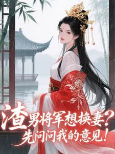 书荒推荐贬妻为妾攀高枝，请渣男一家赴死(杜晓晴姜弘)在线试读