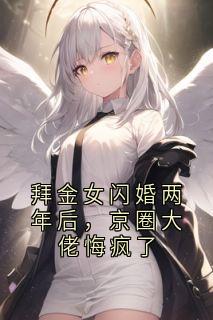 免费试读主角曾窈唐煜小说