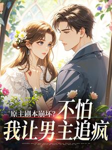 魏雨萱谢宴止结局是什么 魏雨萱谢宴止免费阅读全文