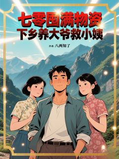 伍子寻郝文静张招娣小说无广告阅读