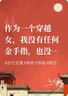 海棠花正红小说全集(姨娘竹染周钰)无弹窗广告阅读