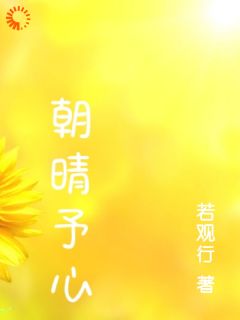 开学第一天,我遇到了光完整版免费阅读,周雨晴许朝阳小说大结局在哪看