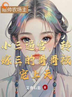 云知意顾远乔是哪部小说的主角 云知意顾远乔全文阅读