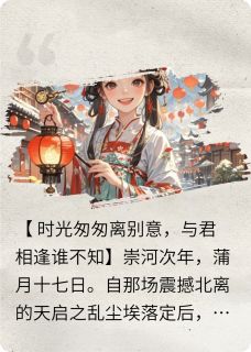 时光匆匆离别意凌瑶叶安世无广告在线阅读