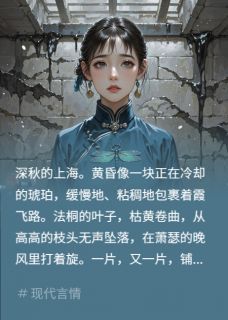 蓝蜻蜓飞不过沧海全集小说_苏蔓陈默完结版阅读