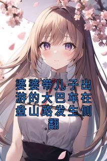 (抖音小说)白婉莹姜晴张扬小说全文阅读免费