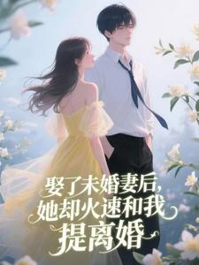 你选择干弟弟，离婚了你又后悔什么小说萧寒王思琪最新章节阅读