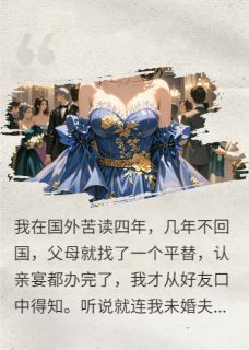 梁琼免费章节梁琼点我搜索全章节小说