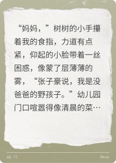 看错妻子认错娃小说的书名是什么