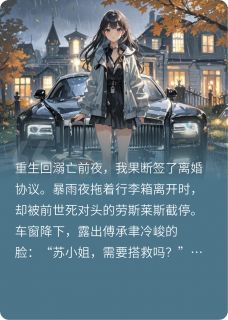 作者风吟绮念写的赤足向光小说大结局全章节阅读-欧迈阅读网