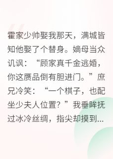 伪姝风华:少帅别太撩白清嘉霍景澜霍景轩小说全文章节阅读-欧迈阅读网