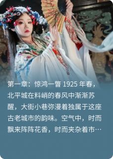 民国少帅爱上戏子商晚棠傅世尧小说全章节最新阅读-欧迈阅读网