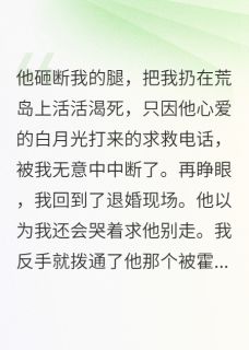 主角霍景澤苏柔霍兰庭的小说作者眼睛红了-欧迈阅读网