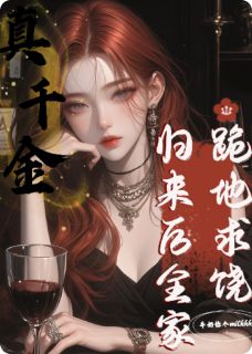 真千金归来后,全家跪地求饶完整版免费阅读,沈鸢沈玥小说大结局在哪看