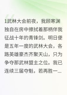 萧云逸苏清月江湖路远,情深几许小说完整版
