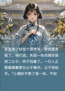 小满至免费章节小满至点我搜索全章节小说