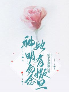 抖音小说【霍勉周岁】全集免费版在线阅读