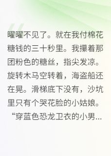 主角是曜曜墨砚沉的小说带崽归来,霸总他一眼认出我最完整版热门连载