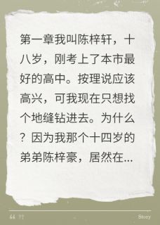 苏晴雪豪豪小说无广告阅读-欧迈阅读网