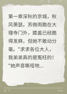 抖音为救弟弟我爬龙床txt小说阅读-欧迈阅读网