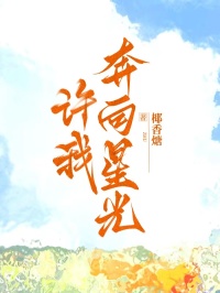 沈阅姜江淮许念初小说结局