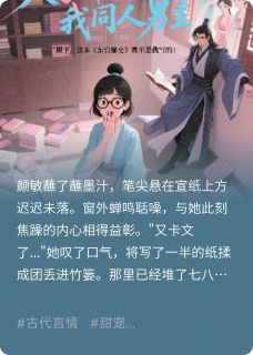 颜敏萧景珩小说太子非要当我同人男主完整章节