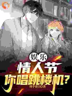 抖音穿越后,我开始摆烂赚钱啦!by烤个青口在线阅读-欧迈阅读网