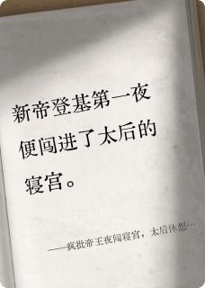 爆款热文祁逸宸顾若清在线阅读-疯批帝王夜闯寝宫,太后休想逃!全章节列表