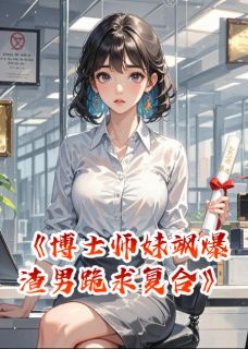 抖音小说【燕菲菲张浩】全集免费版在线阅读