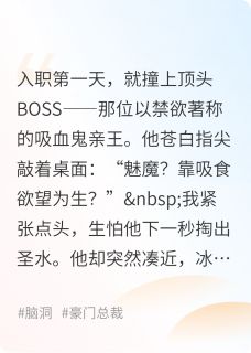 林辰赵宇小说魅魔也想尝尝吸血鬼？免费阅读-欧迈阅读网