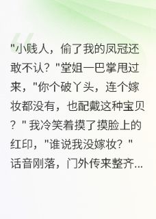 小说推荐穿越女帝：我在古代当皇商完结版全章节阅读