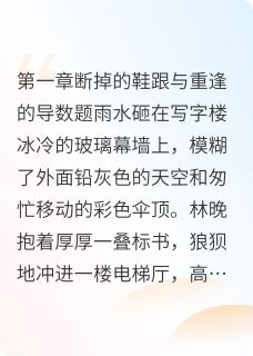新上相亲对相是我高中暗恋的卷王刘海燕叭小说免费阅读