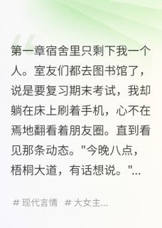 主角是柳诗雅浩然的梧桐叶落时的表白抖音热门小说-欧迈阅读网