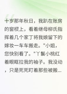 死过一次的女儿不好惹萧景楚天阔妤儿全本小说（死过一次的女儿不好惹）全章节小说目录阅读-欧迈阅读网