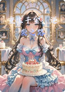 抖音小说林若曦顾北辰林若曦顾北辰无弹窗试读