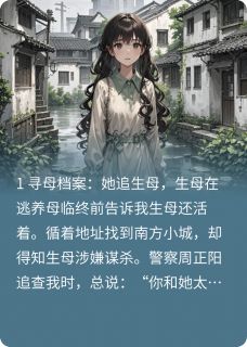 卧底是我小姨免费阅读全文,主角沈青禾周正阳小说