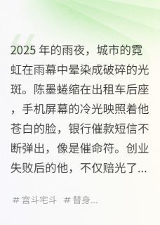 抖音爆款权谋双雄：穿越时空的霸主之争小说免费阅读-欧迈阅读网