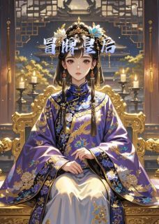 免费试读主角萧彻沈丞相小说